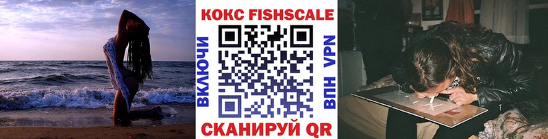 гидра ONION  Тетюши  Кокаин FishScale 