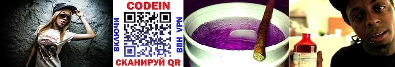 гидра ТОР  Тетюши  Codein Purple Drank  наркота 