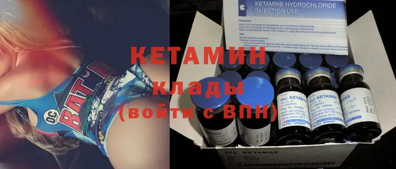 КЕТАМИН ketamine Тетюши