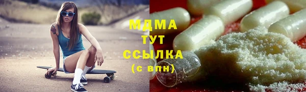 молекула духа Ступино