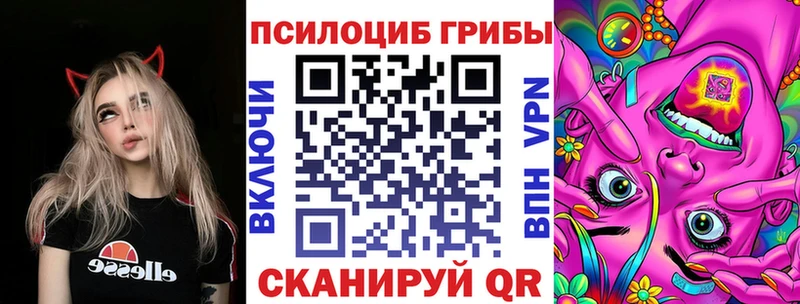 Галлюциногенные грибы MAGIC MUSHROOMS  Тетюши 